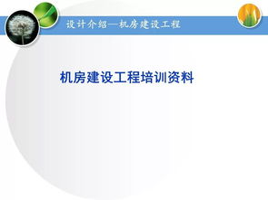 弱電機(jī)房工程中的數(shù)據(jù)處理與存儲(chǔ)服務(wù)關(guān)鍵技術(shù)培訓(xùn)指南
